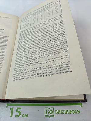 Сочинения. Том 25, Часть I