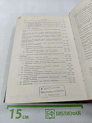 Сочинения. Том 25, Часть I