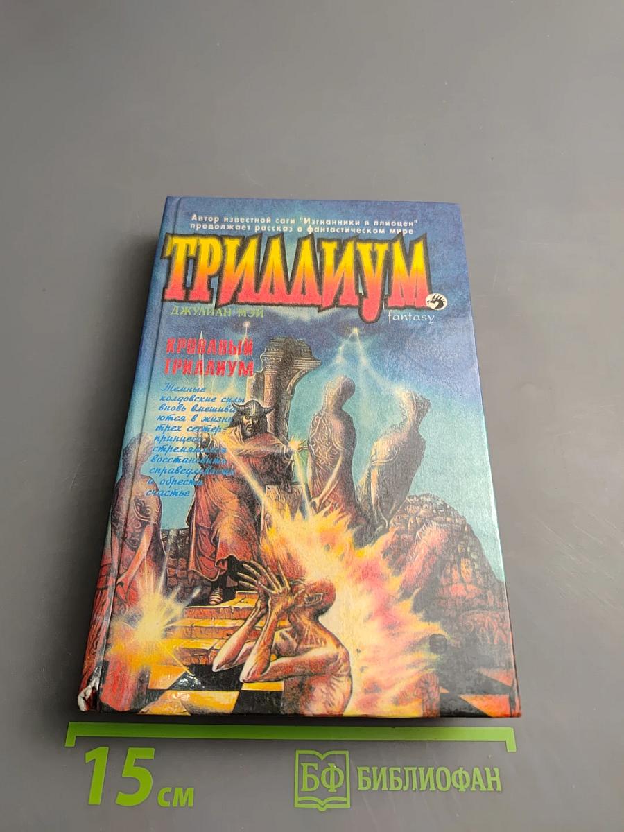 Кровавый триллиум