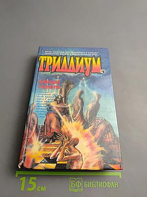 Кровавый триллиум