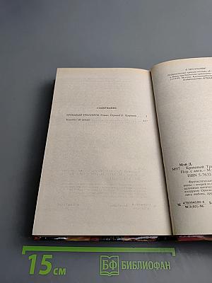 Кровавый триллиум