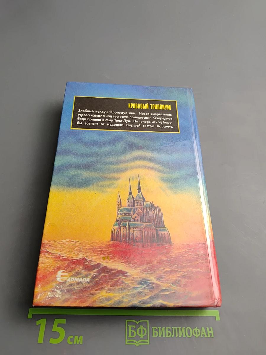 Кровавый триллиум