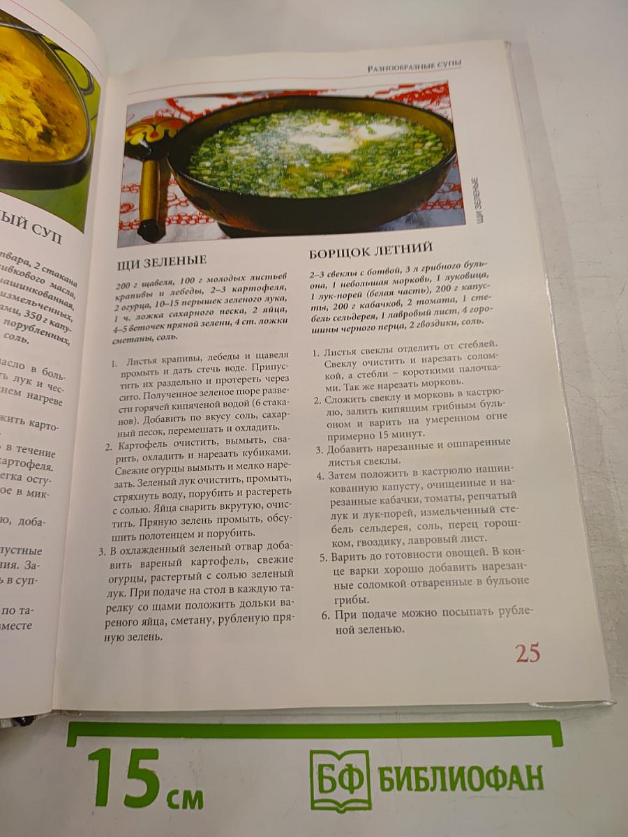 Готовим быстро и вкусно