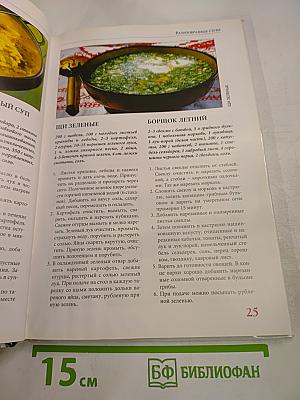 Готовим быстро и вкусно