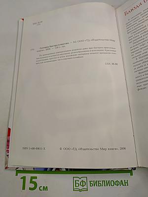 Готовим быстро и вкусно