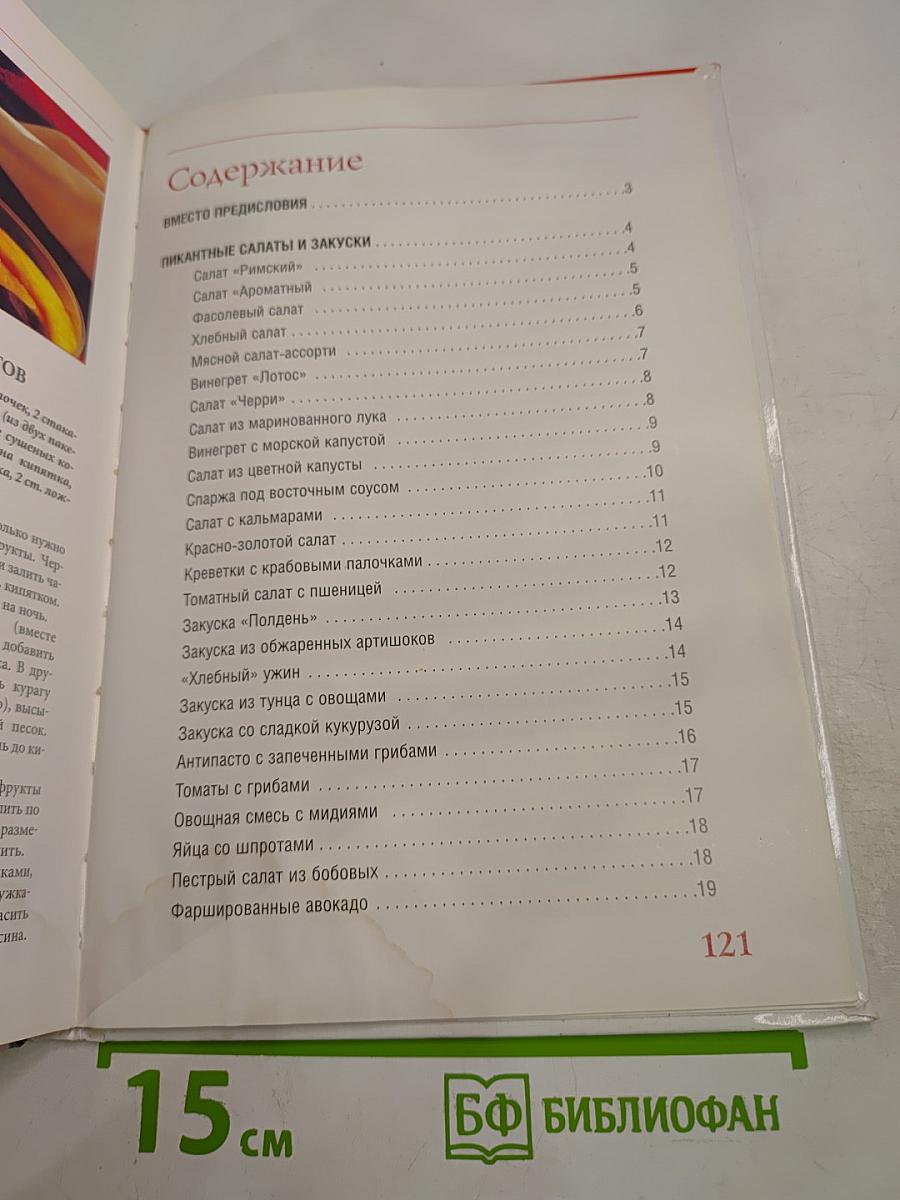 Готовим быстро и вкусно