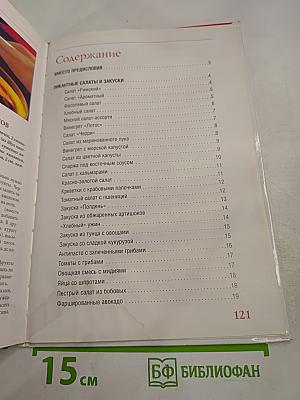 Готовим быстро и вкусно