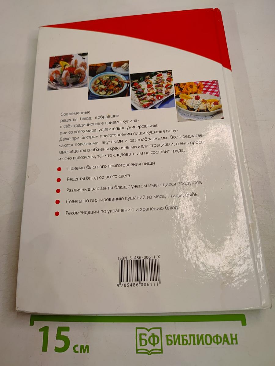 Готовим быстро и вкусно