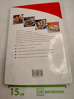 Готовим быстро и вкусно