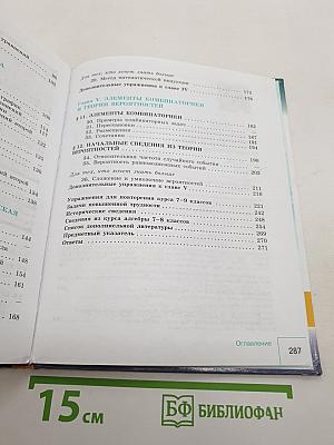 Алгебра 9 класс