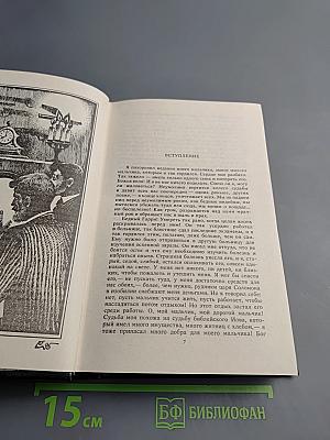 Аллан Кватермэн. Сердце мира