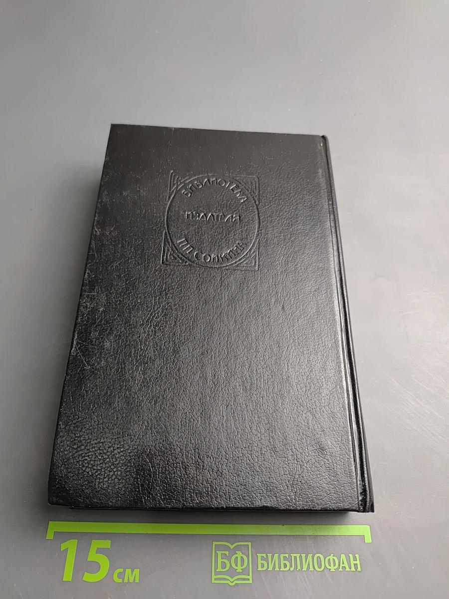 Аллан Кватермэн. Сердце мира