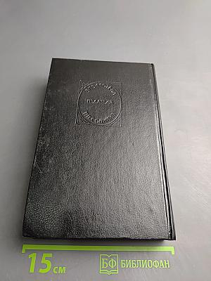 Аллан Кватермэн. Сердце мира