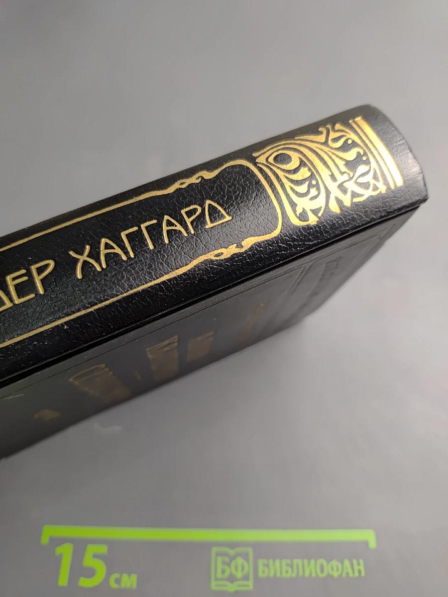 Аллан Кватермэн. Сердце мира