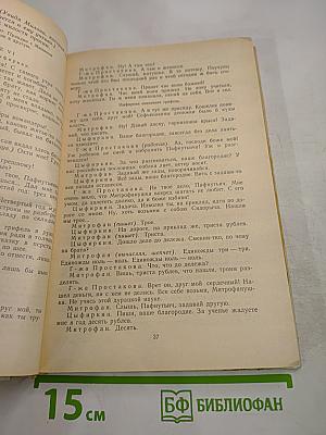 Д. И. Фонвизин Недоросль, А. Н. Радищев Путешествие из Петербурга в Москву, И. А. Крылов Подщипа (Трумф) для старшего и среднего школьного возраста