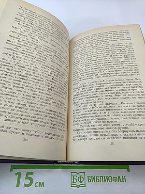 Сочинения. Том третий: Корабль «Ретвизан», Переселенцы