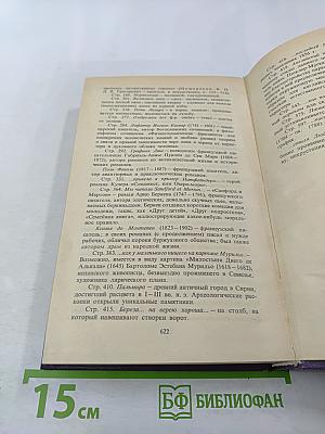 Сочинения. Том третий: Корабль «Ретвизан», Переселенцы