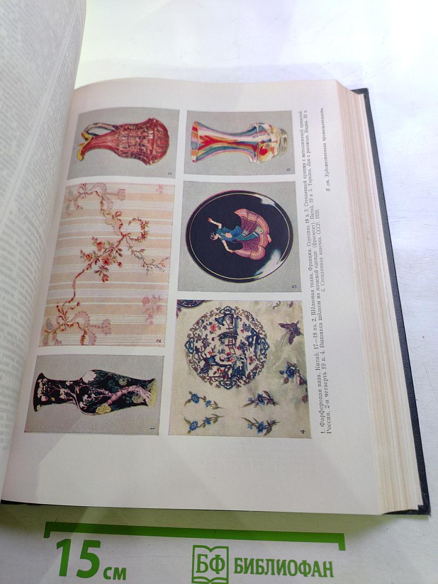 Большая Советская Энциклопедия, Том 46 (ФУСЕ-ЦУРУГА)