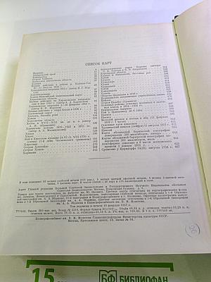 Большая Советская Энциклопедия, Том 46 (ФУСЕ-ЦУРУГА)