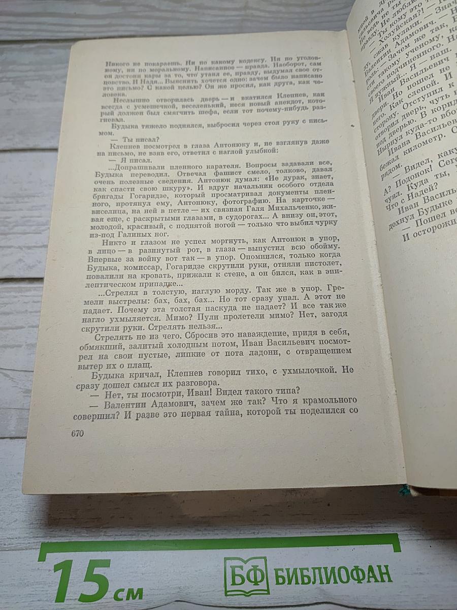 Сердце на ладони. Нежные зимы