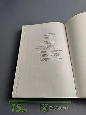 Царство женщин