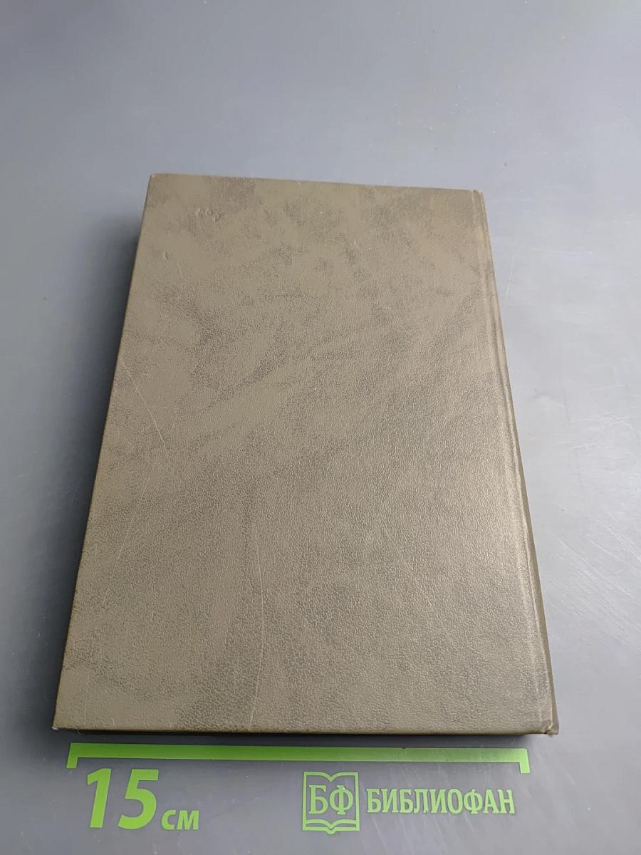 Царство женщин