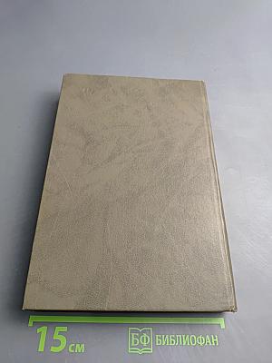 Царство женщин