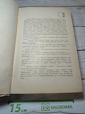Сердце на ладони. Нежные зимы