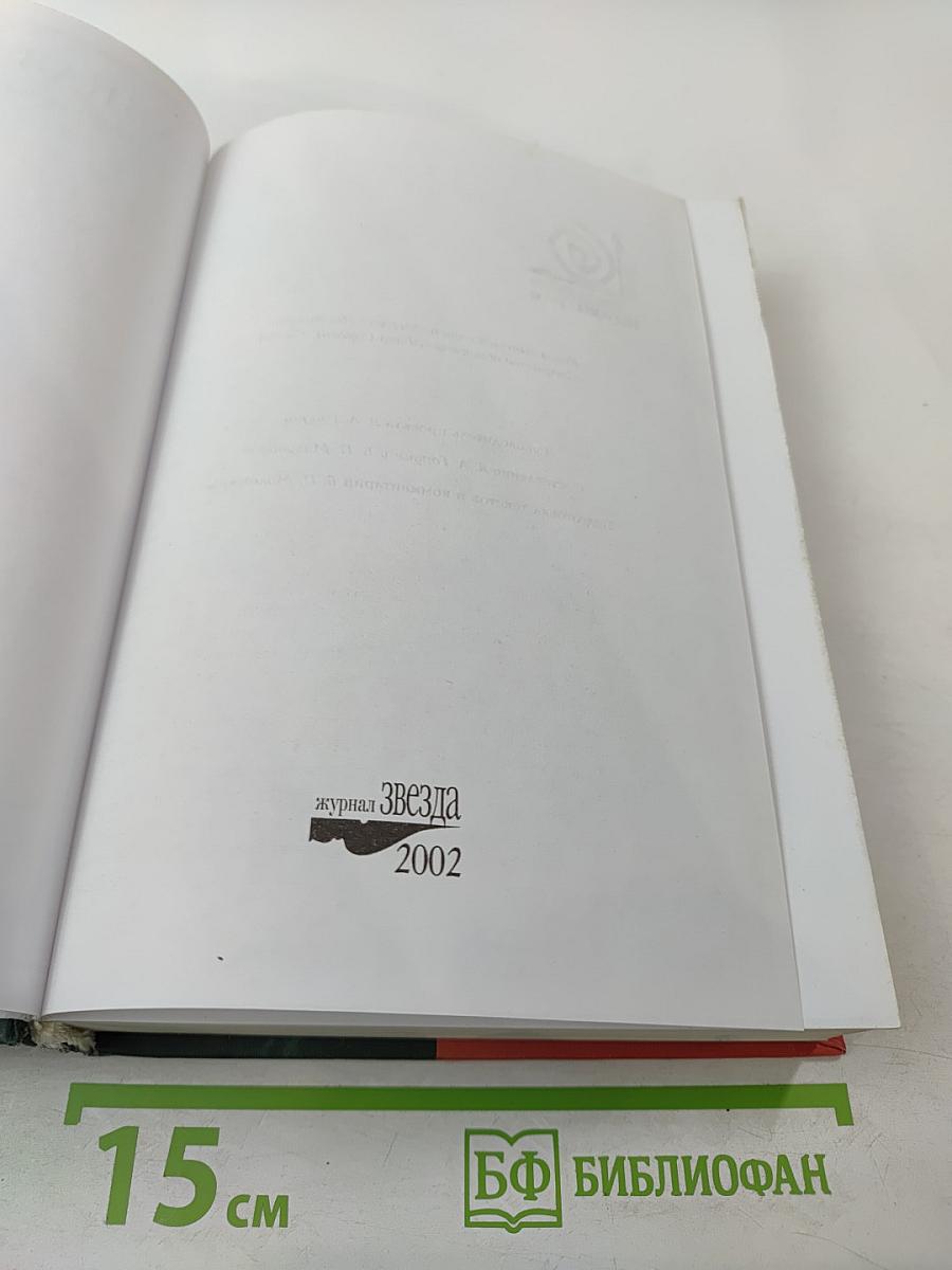 Кавказская война: истоки и начало. 1770–1820 годы