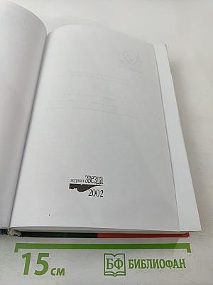 Кавказская война: истоки и начало. 1770–1820 годы