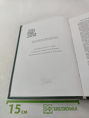 Кавказская война: истоки и начало. 1770–1820 годы