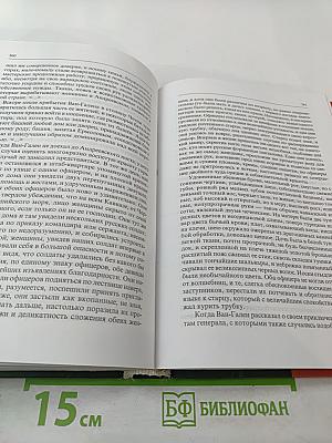 Кавказская война: истоки и начало. 1770–1820 годы