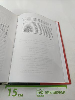 Кавказская война: истоки и начало. 1770–1820 годы