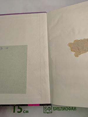 Тайна запахов и звуков