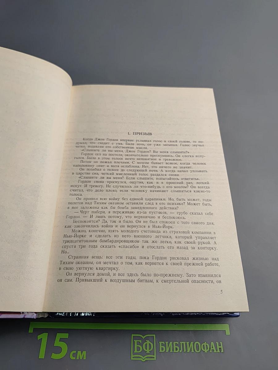 Возвращение к звёздам