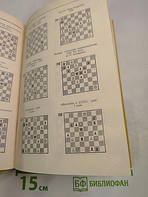 Гроссмейстер шахматной композиции