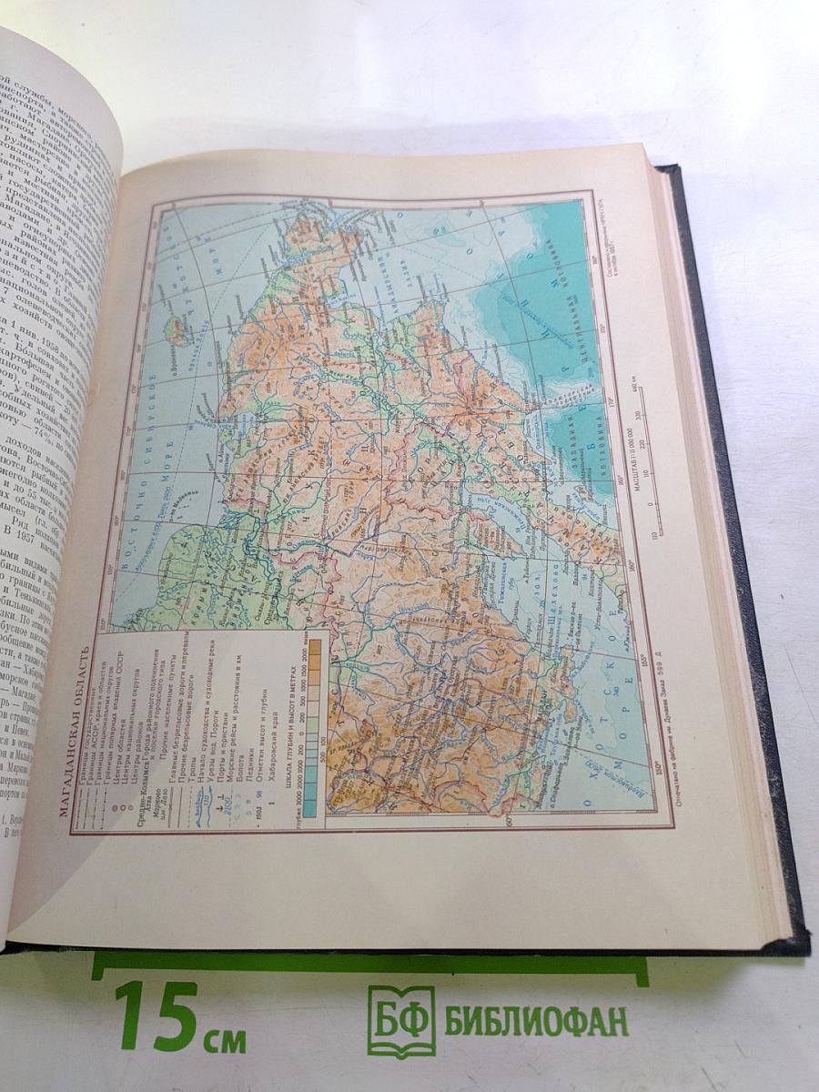 Большая Советская Энциклопедия, Том 51