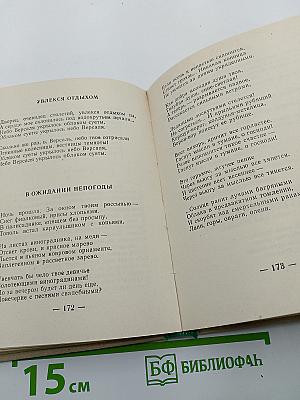 Аргонавтика