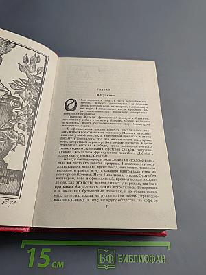 Радамехский карлик; Изгнанники Земли