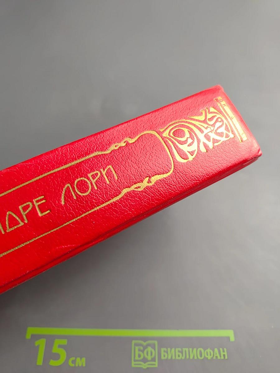 Радамехский карлик; Изгнанники Земли