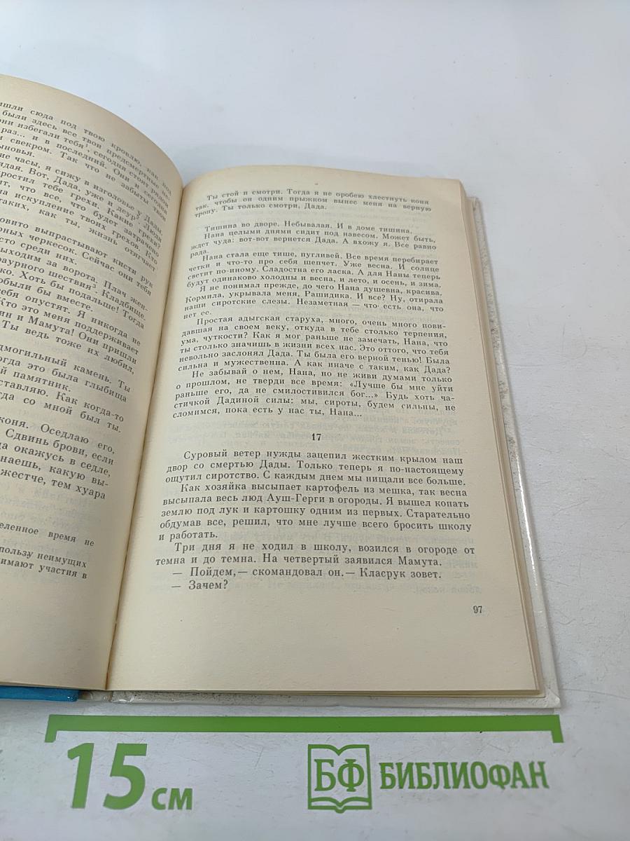 Берег моего детства