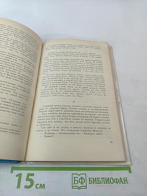 Берег моего детства