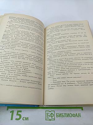 Берег моего детства