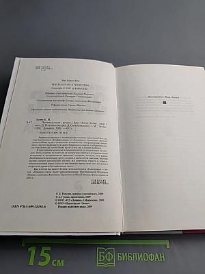 Правила секса