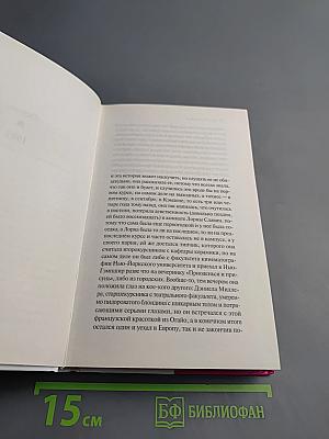 Правила секса