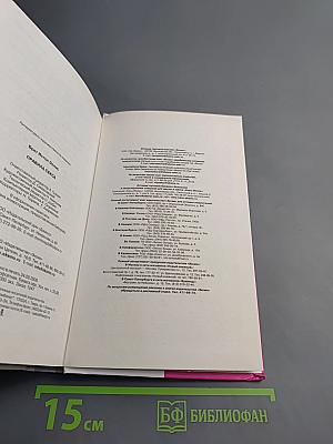 Правила секса