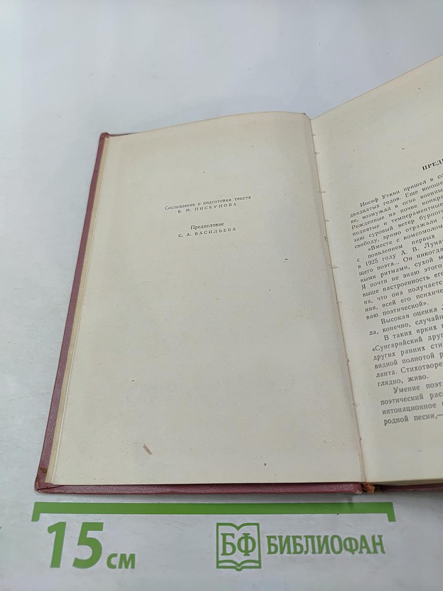 Стихи и поэмы