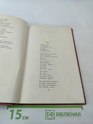 Стихи и поэмы