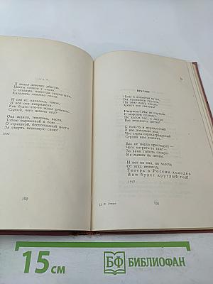 Стихи и поэмы