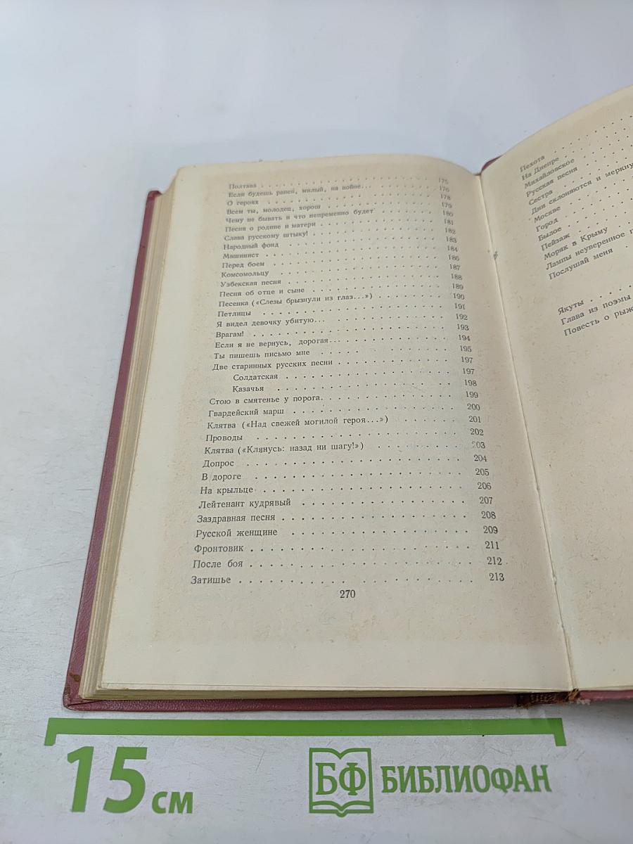 Стихи и поэмы